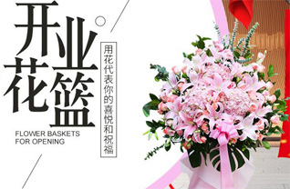 山东青岛平度市明村镇毛家屋子村花篮配送
